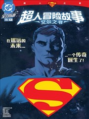 间谍过家家 丫丫漫画